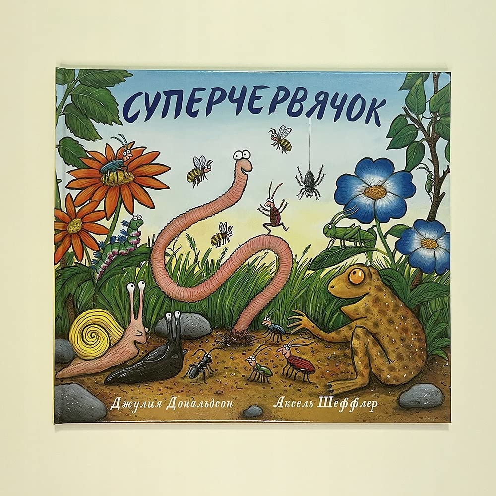 Product Image: Supercherv'jak