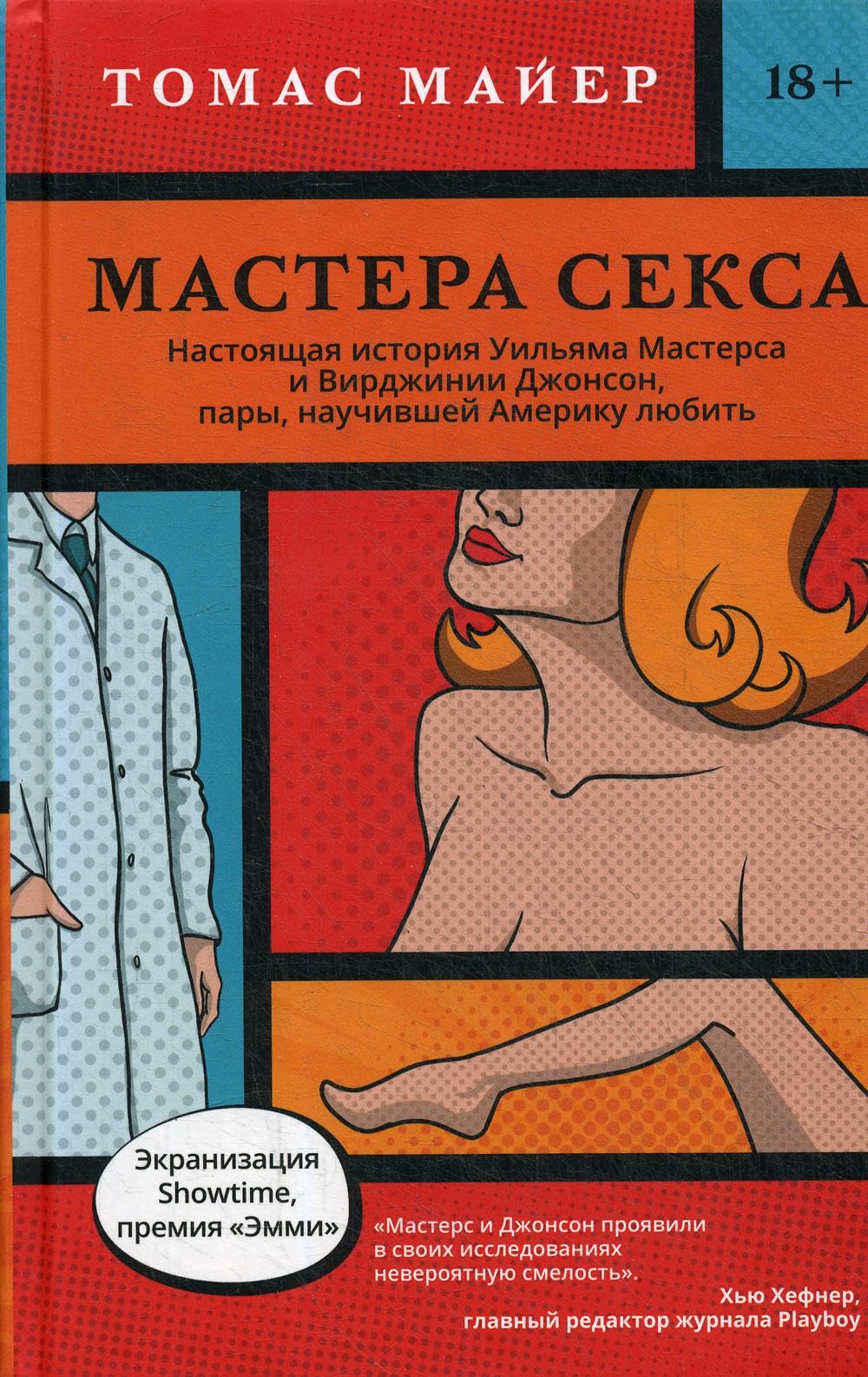 Мастера секса.Настоящая история Уильяма Мастерса и Вирджинии Джонсон (18+) / Mastera seksa.Nastojashhaja istorija Uil'jama Mastersa i Virdzhinii Dzhonson (18+) Health, Nutrition & Fitness