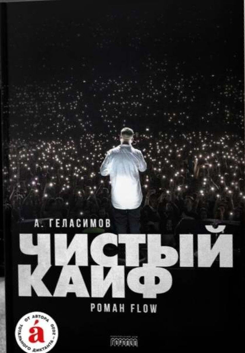 Chistyj kajf Books
