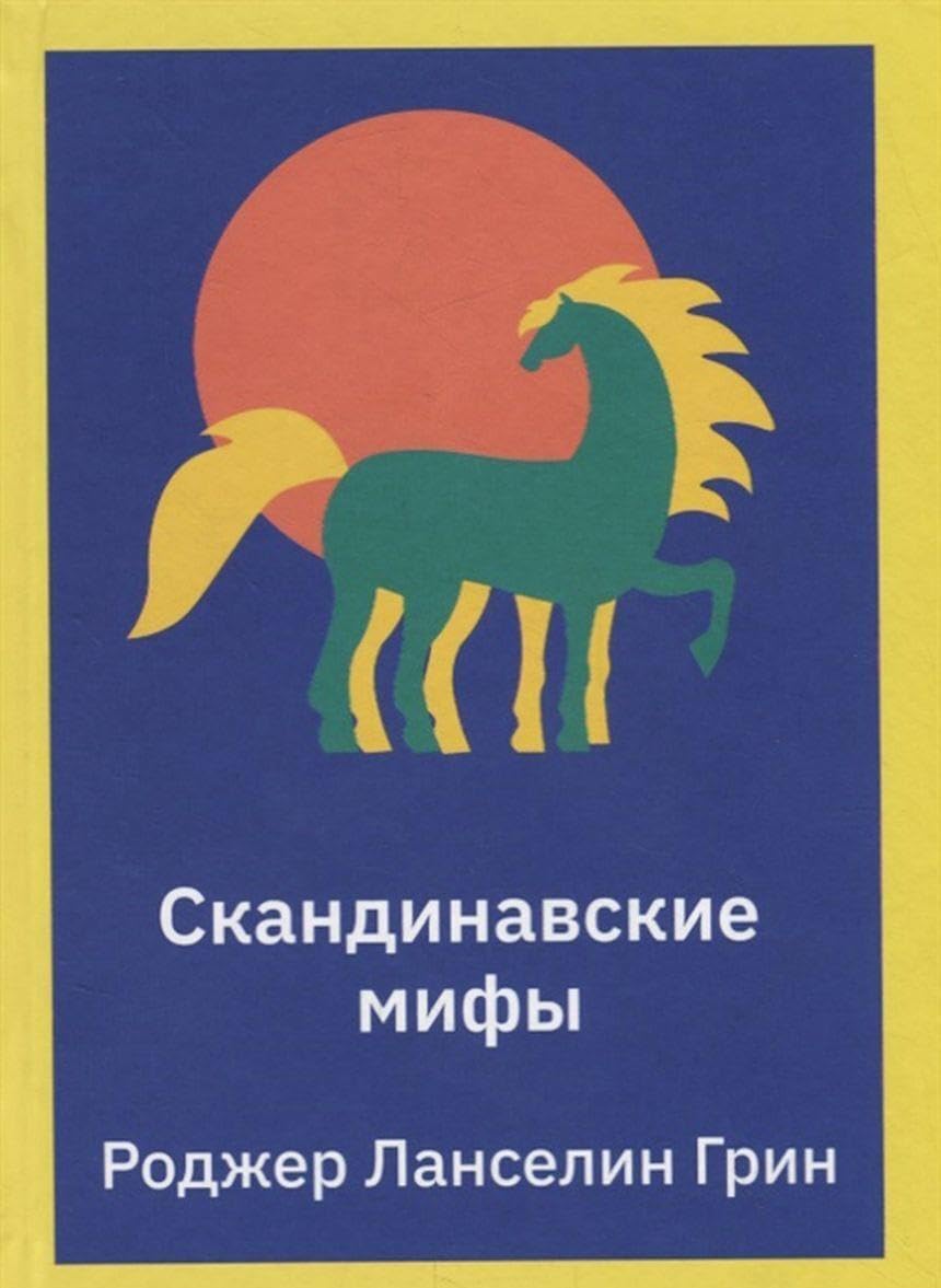 Skandinavskie mify Books