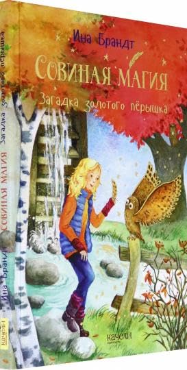 Zagadka zolotogo peryshka Books