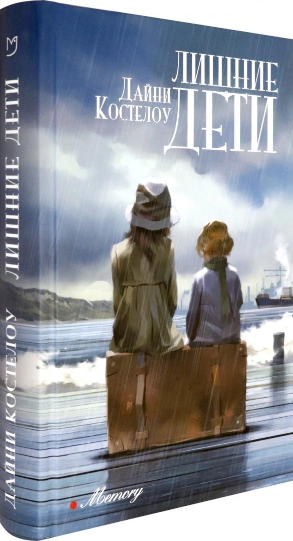 Lishnie deti Books