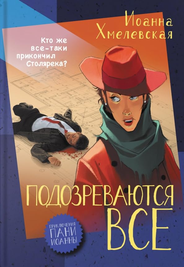 Podozrevajutsja vse Books