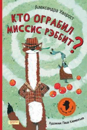 Kto ograbil missis Rebbit? book