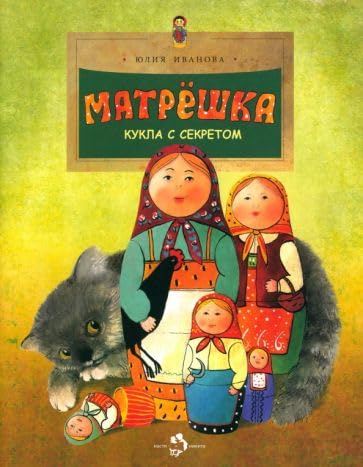 Matrjoshka. Kukla s sekretom Books