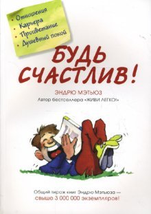 Happiness now Books
