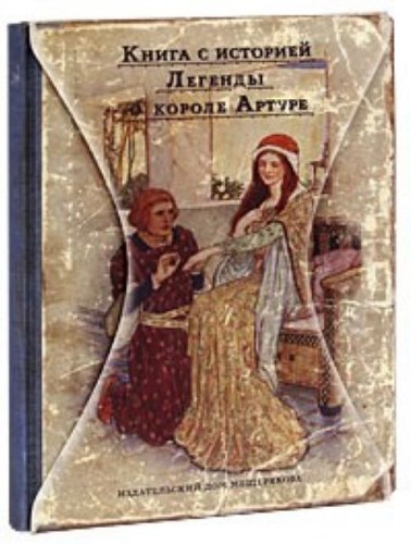 King Arthur and the knights of the round table Books