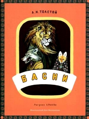Basni Books