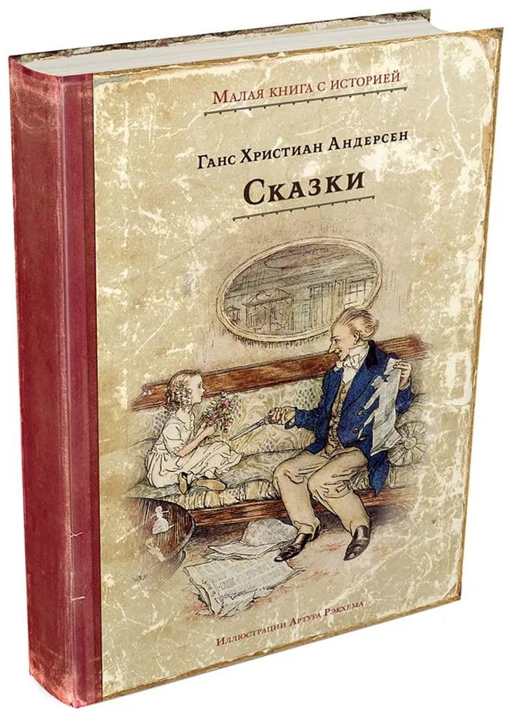 Skazki Books