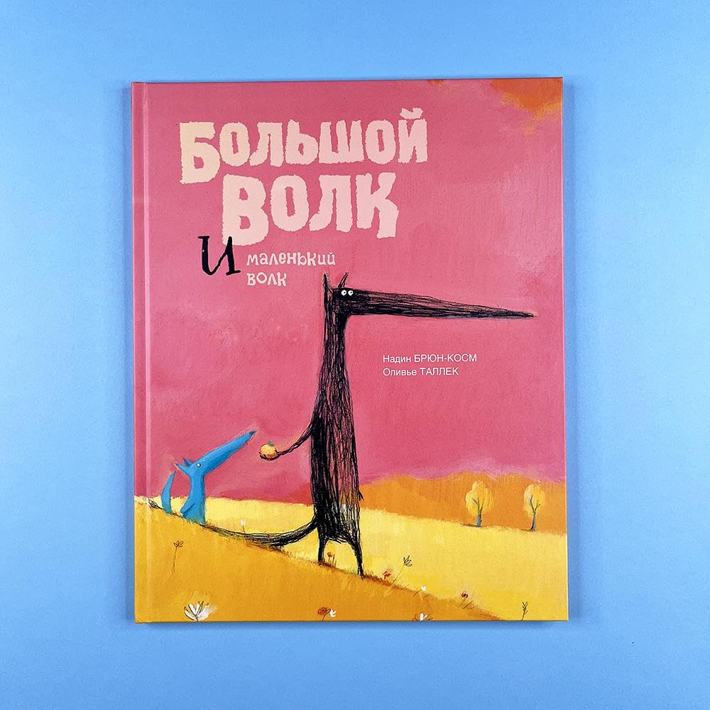 Bolshoj Volk i Malenkij Volk book
