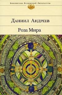 Roza Mira book