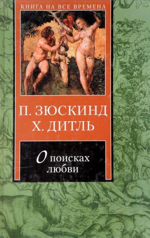 O poiskah lyubvi Books