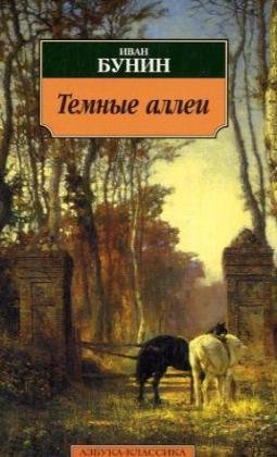 Temnye allei. Razzkazy. Dunkle Alleen: Enthält alle Liebeserzählungen der Sammlung Dunkle Alleen Books