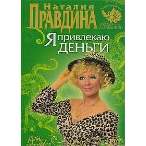 JA privlekaju denjgi Books