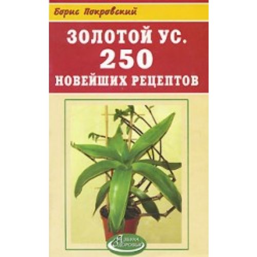 Az zolotoy us 250 newest recipes AZ Zolotoy us 250 noveyshikh retseptov Books