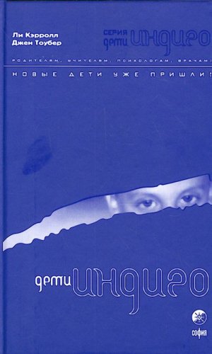 Deti "Indigo". Novye deti uzhe prishli Books