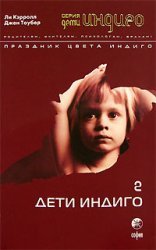 Deti Indigo-2 (in Russischer Sprache / Russisch / Russia... Book Books
