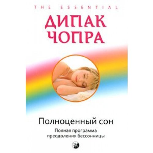 Get enough sleep complete program for overcoming insomnia new Myag Polnotsennyy son Polnaya programma po preodoleniyu bessonnitsy nov myag Books
