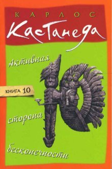 Aktivnaya storona beskonechnosti Books