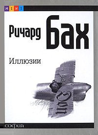 Bah.MINI.illyuzii / Bakh.MINI.Illyuzii book