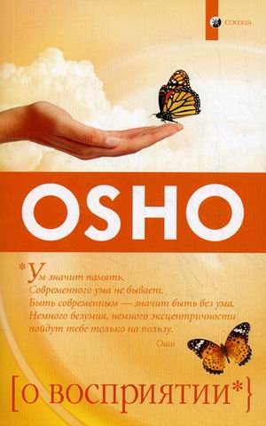 Your answers questioned / O vospriyatii: Usomnis v svoih otvetah (In Russian) Books