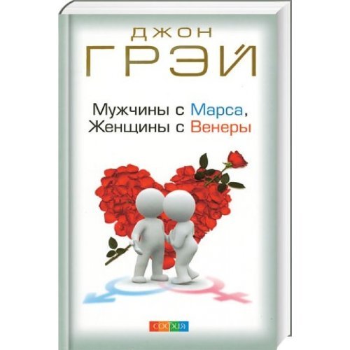 Grei. Mughtchini s Marsa, Genshini s Weneri now. (mag) Books