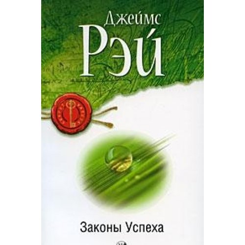 The Science of Success book