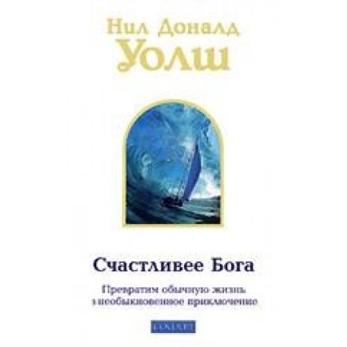 Product Image: Stchastliweye Boga