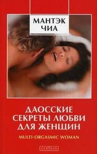 Daosskiye sekreti lubwi dla ghenshin Books