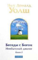 Product Image: Besedi s Bogom kn.2