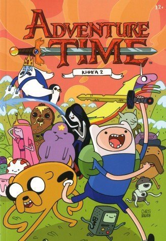 Vremya priklyucheniy s Finom i Dzheykom. Kniga vtoraya Books