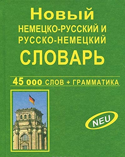 Novyy nemetsko-russkiy i russko-nemetskiy slovar Books
