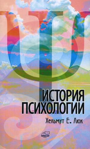 Istoriya psihologii Books
