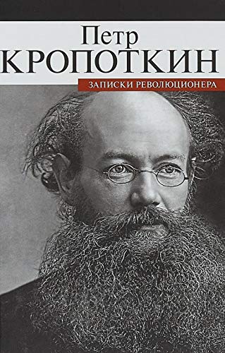 Zapiski revoljutsionera Books