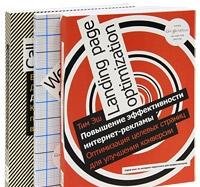 Proektirovanie pribylnyh veb-saytov Books