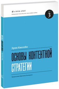 Otzyvchivyy veb-dizayn. Emotsionalnyy veb-dizayn. Osnovy kontentnoy strategii. Snachala mobilnye (komplekt iz 4 knig) Books