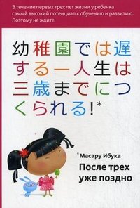 Product Image: Posle treh uzhe pozdno