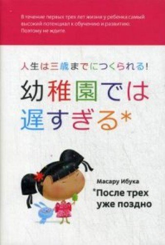 Posle treh uzhe pozdno Books