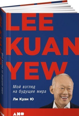 Product Image: Moy vzglyad na buduschee mira