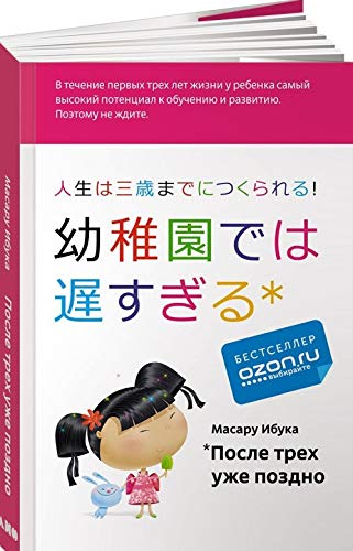 Posle treh uzhe pozdno! Contemporary literature