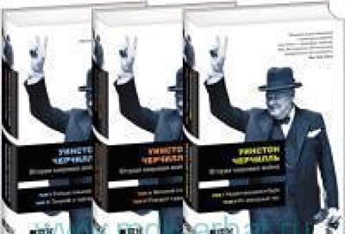 Вторая мировая война. В 3 кн. 9-е изд / Vtoraja mirovaja vojna. V 3 kn. 9-e izd Books