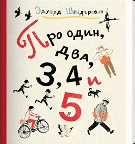 Pro odin,dva,3,4 i 5 Books