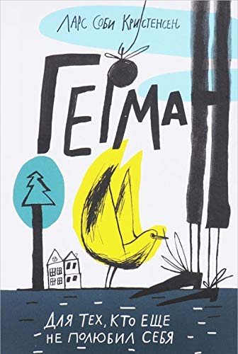 German book