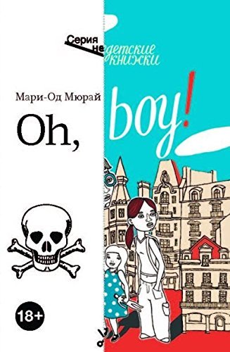 Product Image: Oh, boy!