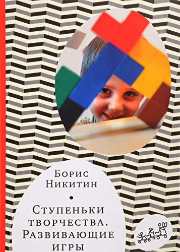 Stupenki tvorchestva Books