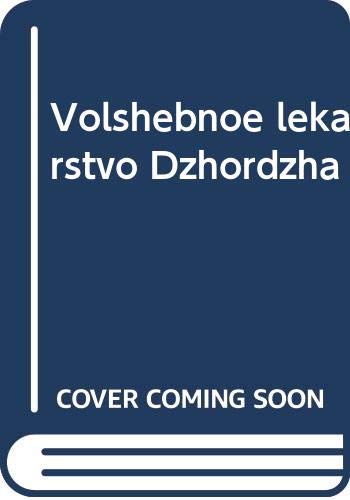 Volshebnoe lekarstvo Dzhordzha Novels & Short Stories