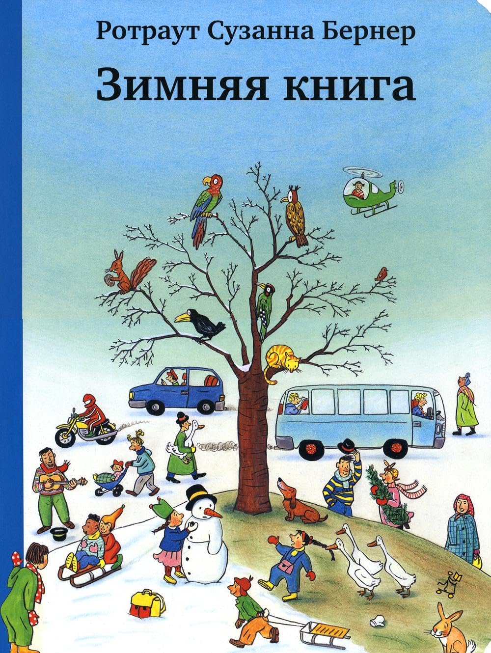 Zimnjaja kniga Books