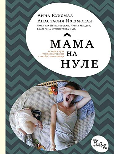 Mama na nule Books