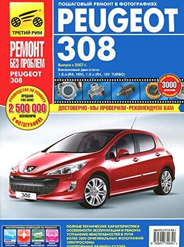 Peugeot 308 vypusk s 2007 g. Rukovodstvo po ekspluatatsii, tehnicheskomu obsluzhivaniyu i remontu Books