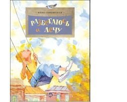 Razbegayus i lechu Books